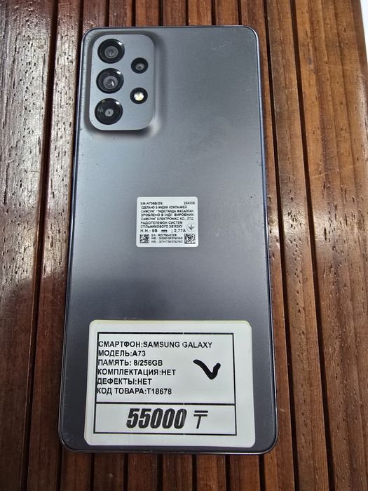 Телефон Samsung A73 256gb рассрочка Реал ломбард