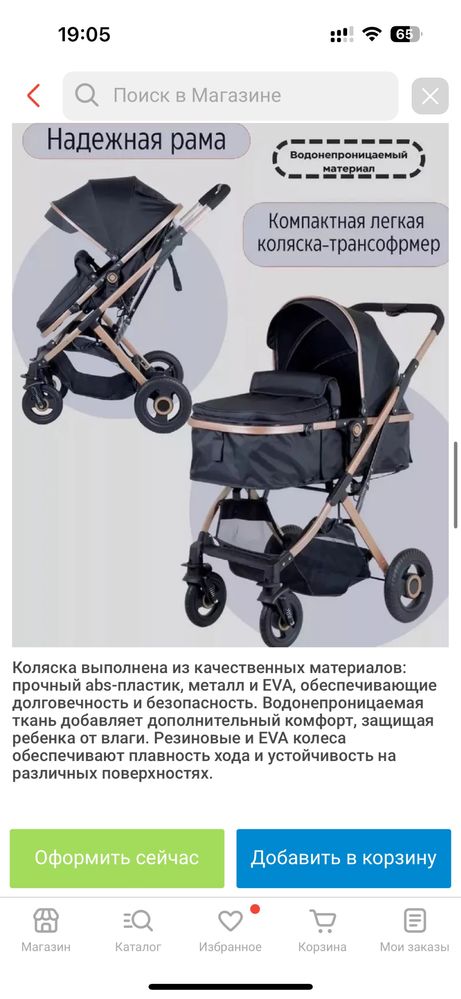 Продам коляску-трансформер