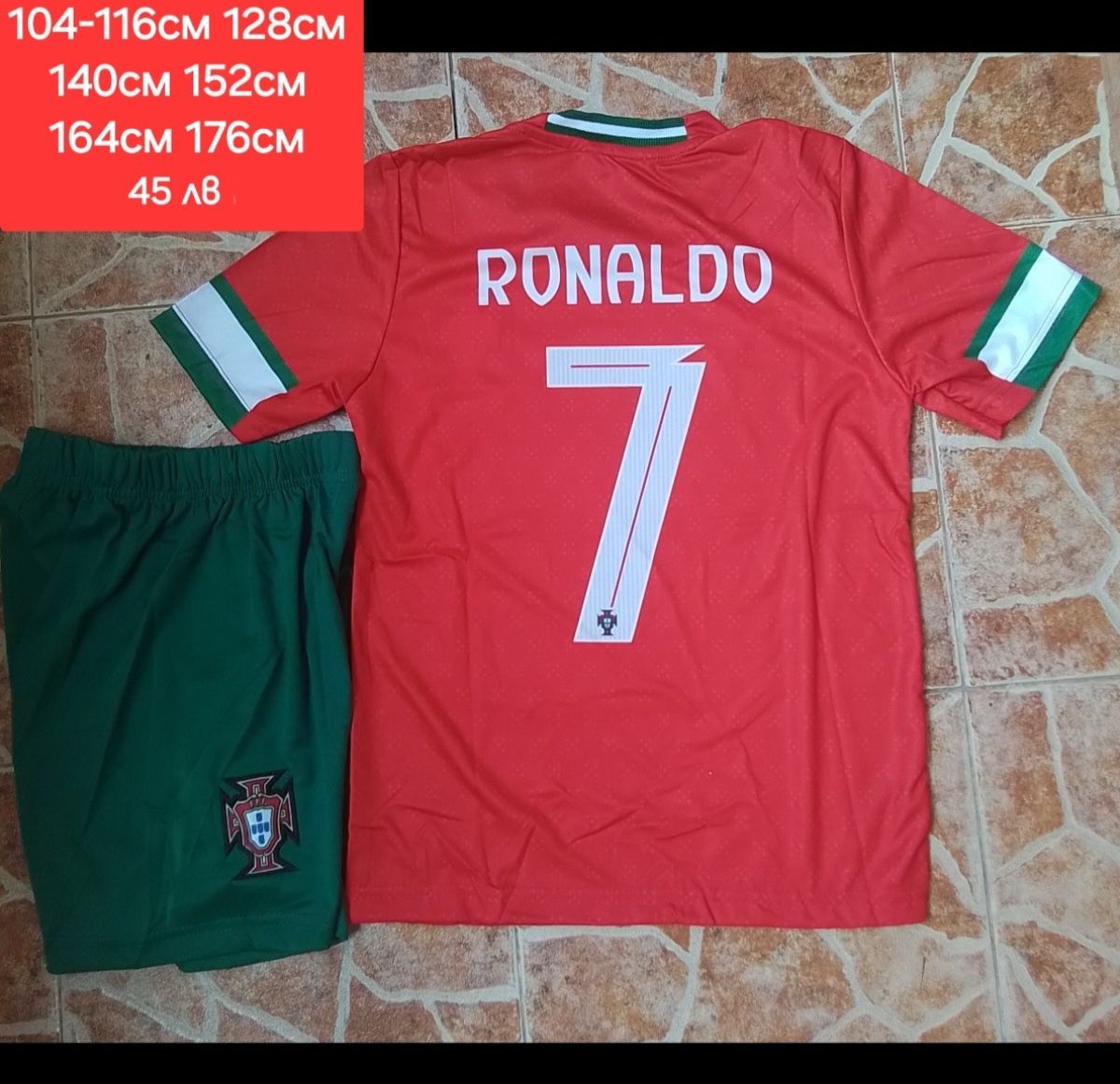 CR7 детско юношески футболни екипи НОВО сезон 2025-26 година