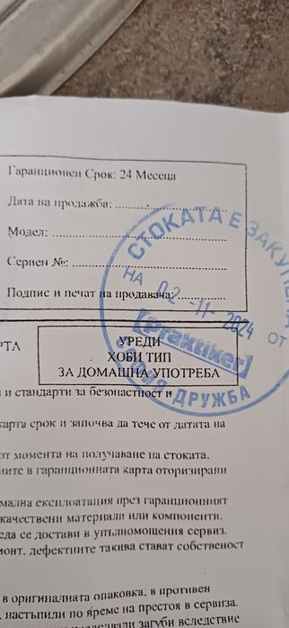 Газова печка отоплителна с редуцир вентил