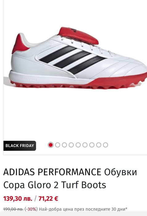 Adidas gloro 2 turf 44