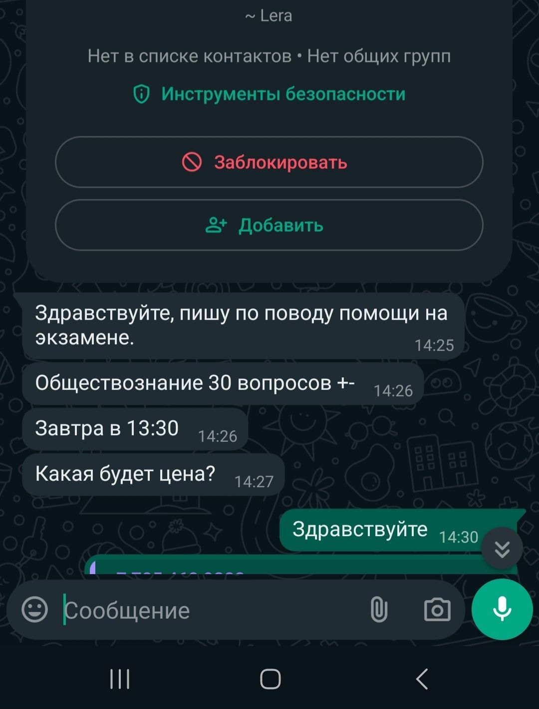 Решение экзаменов онлайн. Помощь на экзамене. Решение СОР, СОЧ.