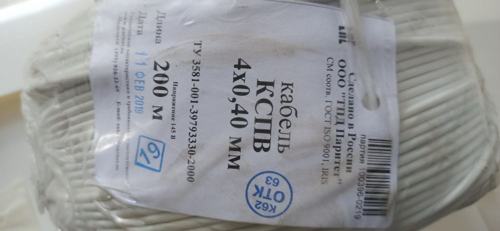 Кабель КСПВ 4х0.40мм - 1 катушка 200м.