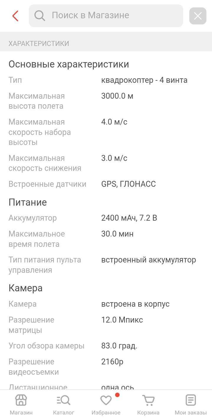 Дрон DJI Mavic Mini Fly More Combo белый с FCC режимом.