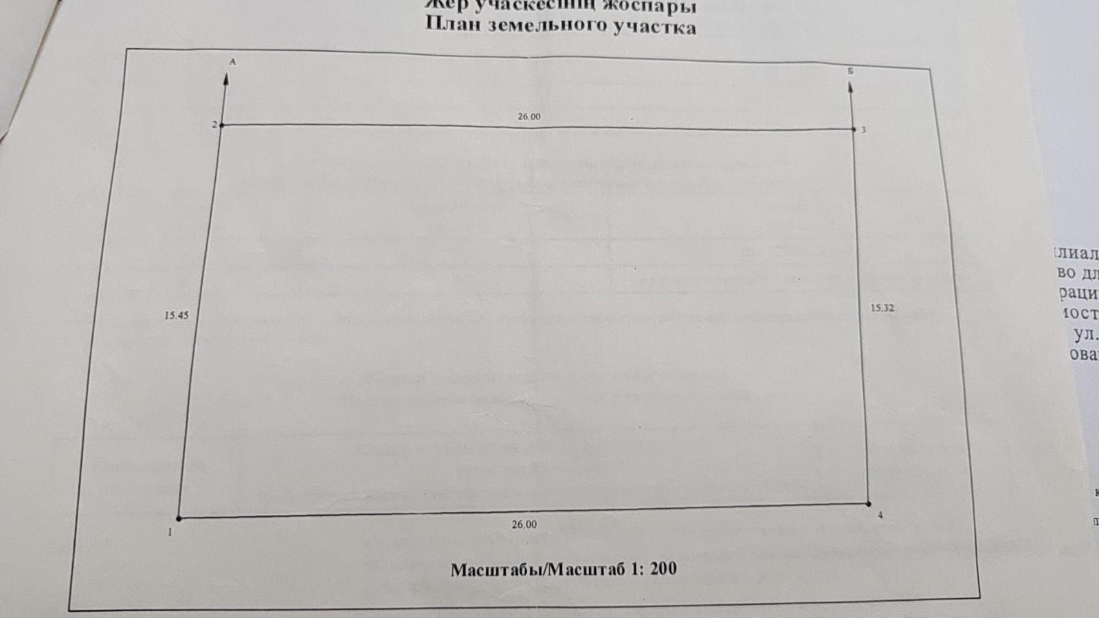 Продается земельный участок
