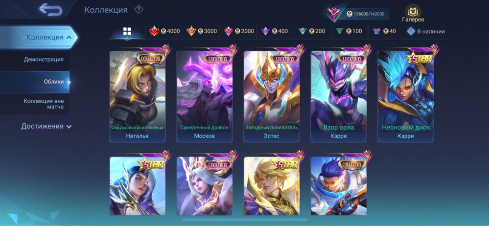 Mobile Legends Аккаунт