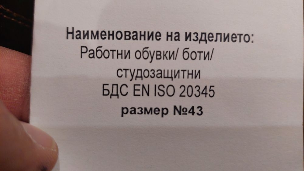 Зимни работни обувки кубинки 43 номер