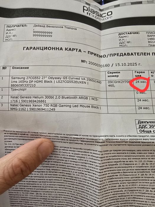 Геймърски монитор Samsung Odyssey G5 G55C 27" VA, QHD (2560 x 1440),