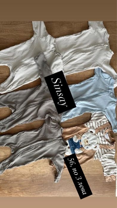 Бебешки дрехи за момче - размер 56,62,68