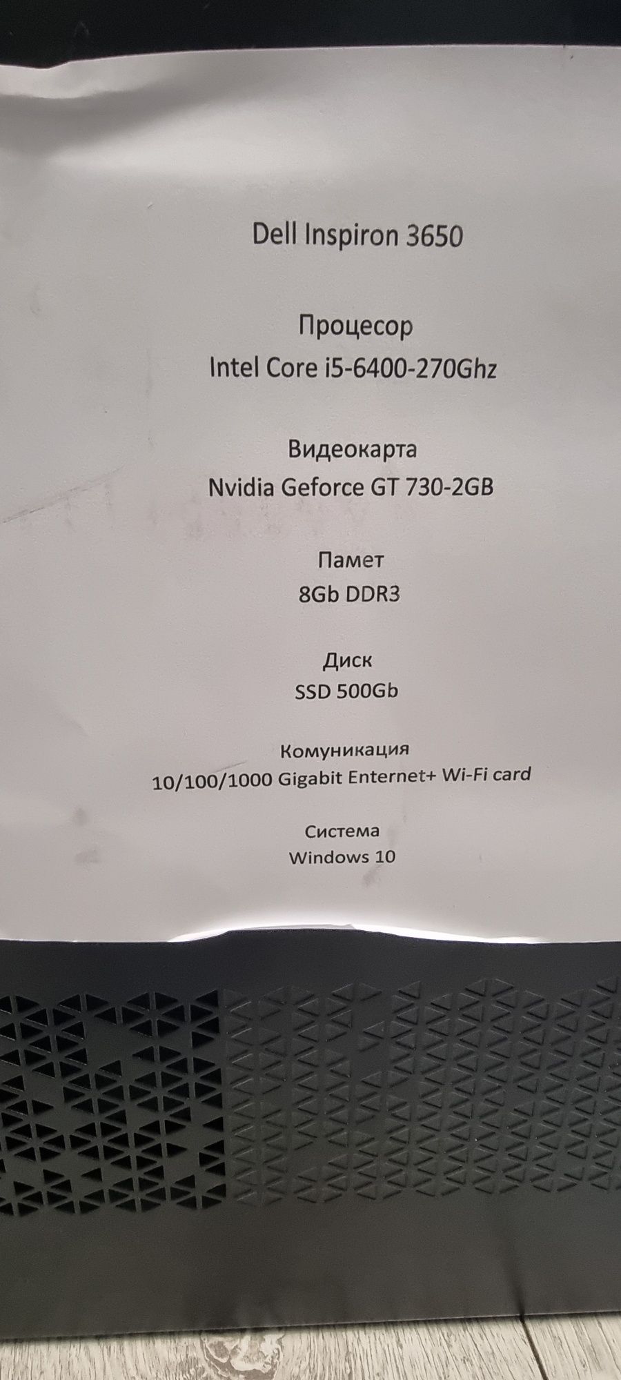 Настолен компютър DELL inspiron 3650
