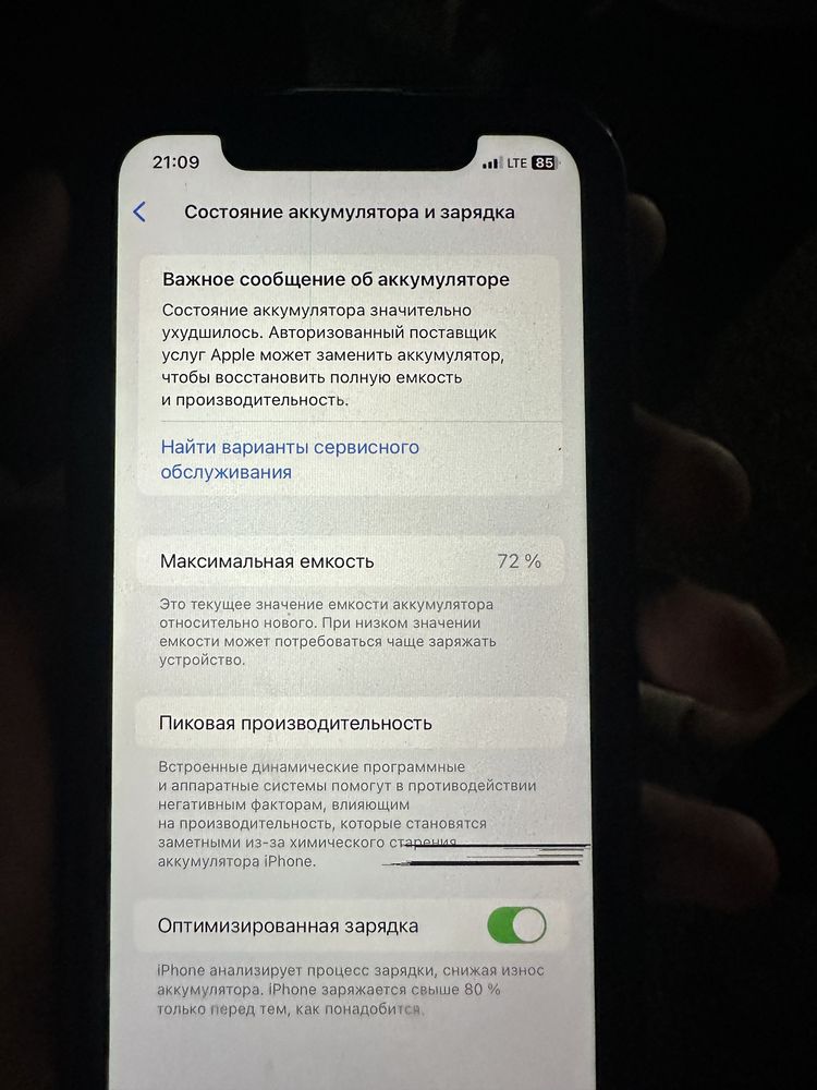 iphone 11 64gb срочно