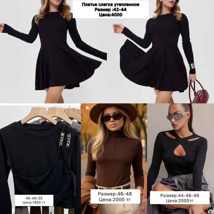 Продам новые женские вещи платье/ логсливы / водолазки