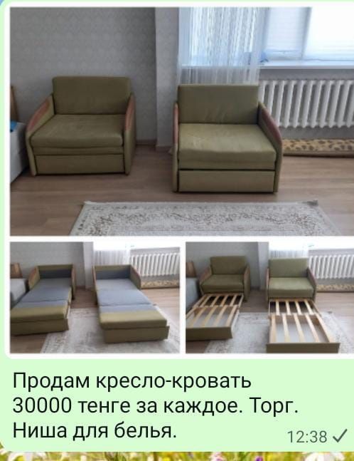 Продам кресло кровать