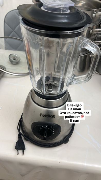 Блендер Мантоварка индукционная соковыжималка