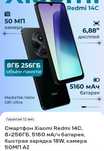 Redmi 14C madel.