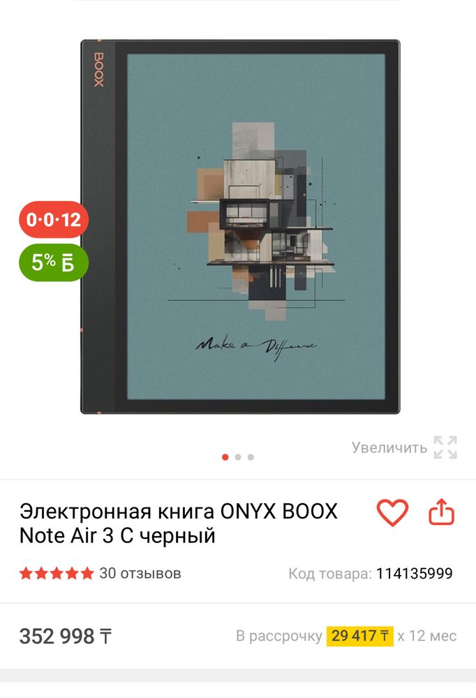 Onyx boox note air3 c