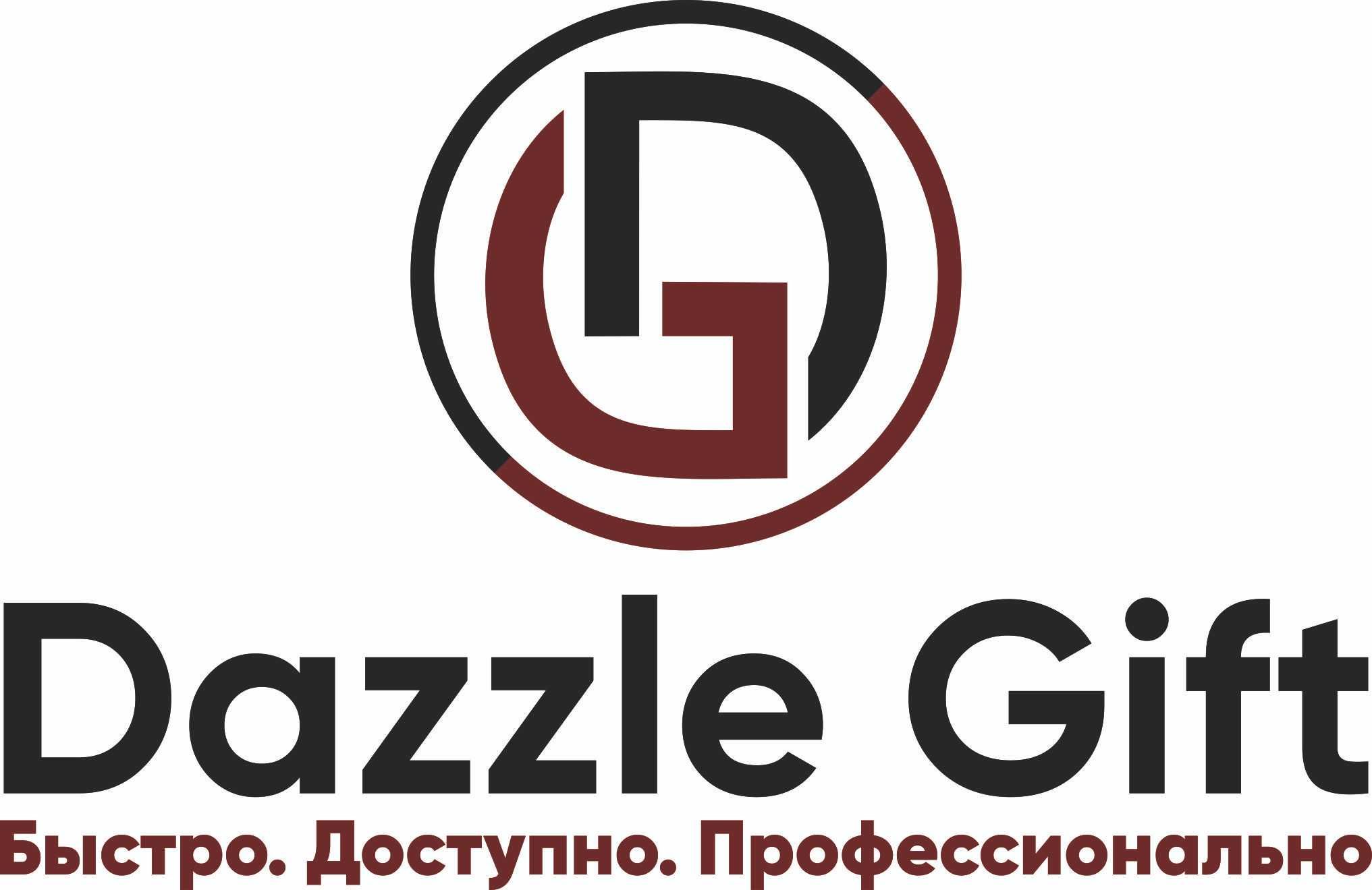 Dazzle Gift – дарите эмоции, которые останутся в памяти!