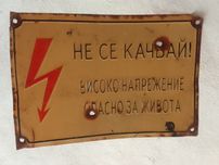 Знак Високо Напрежение