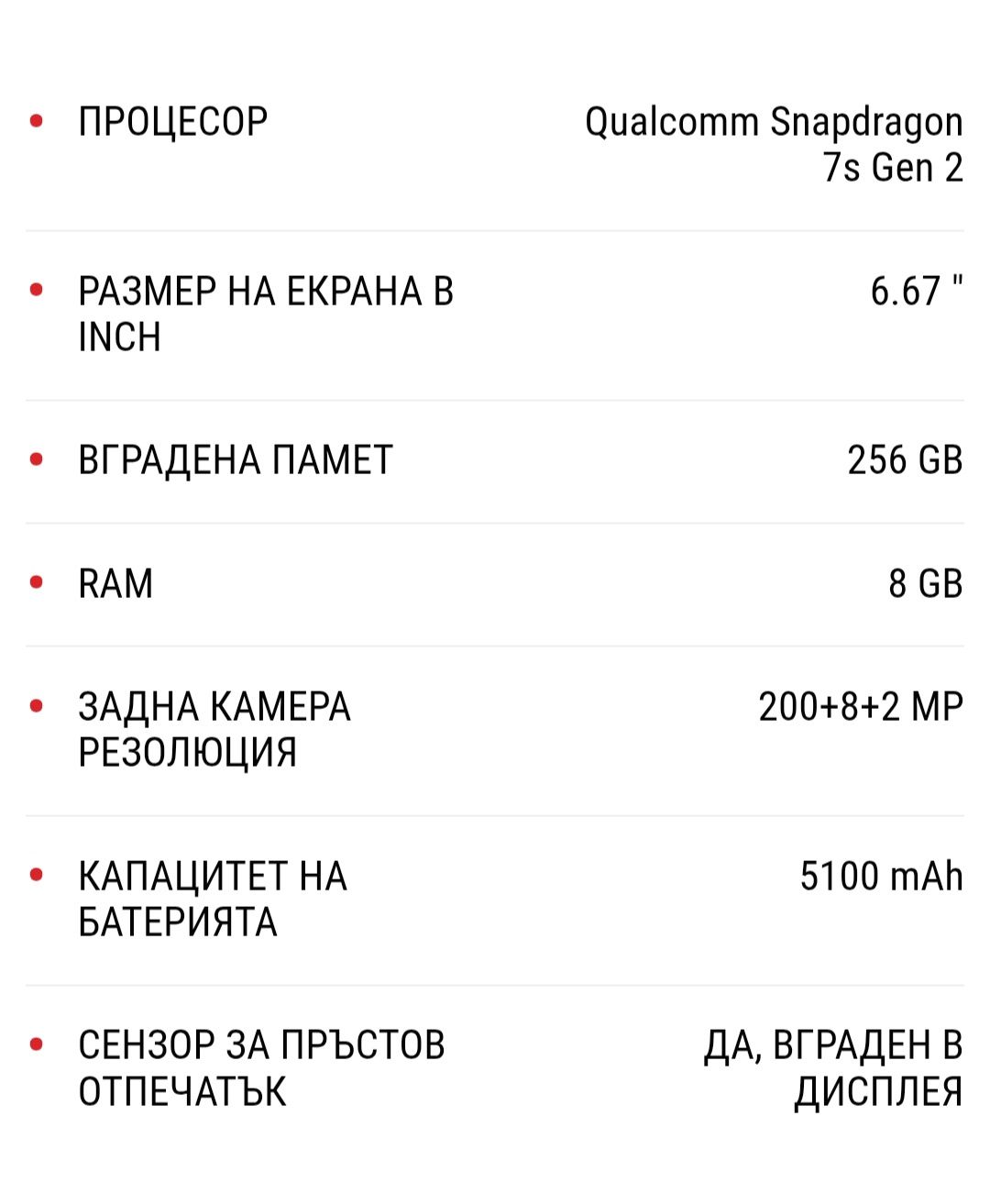 Xiami redmi nore 13pro