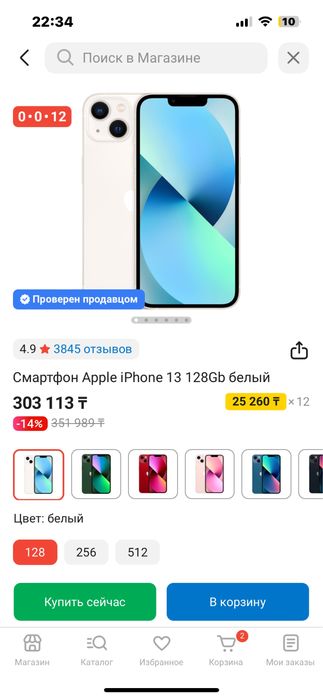 айфон 13 в идеале