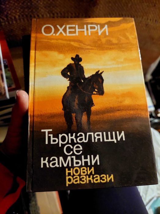 Продавам книги втора употреба