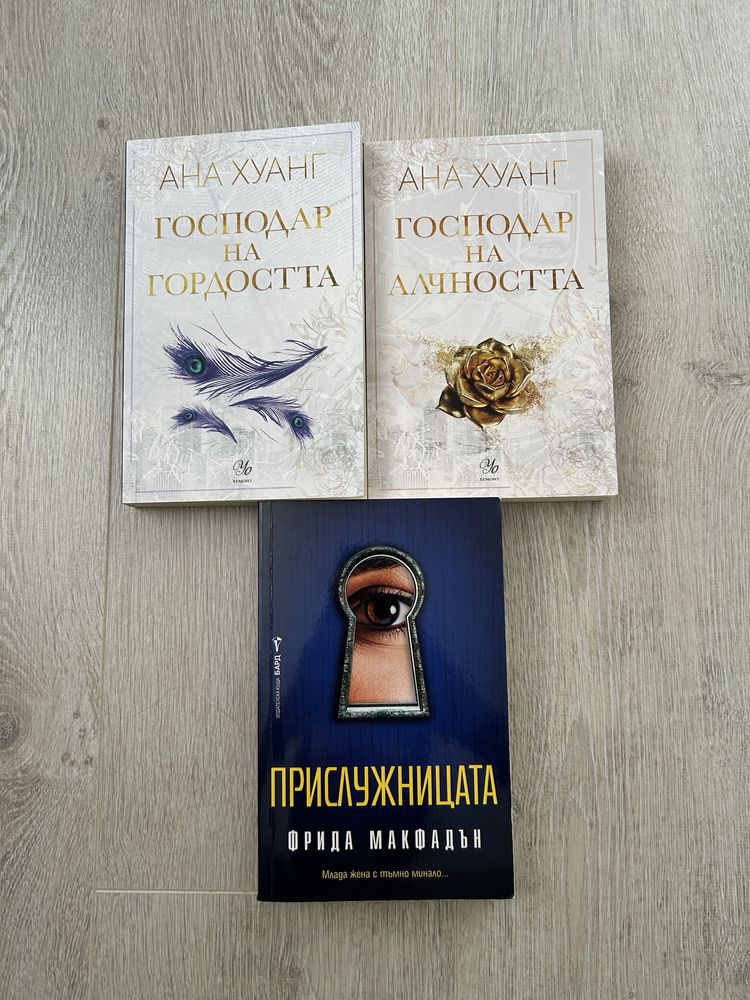 Романтични книги, Трилър