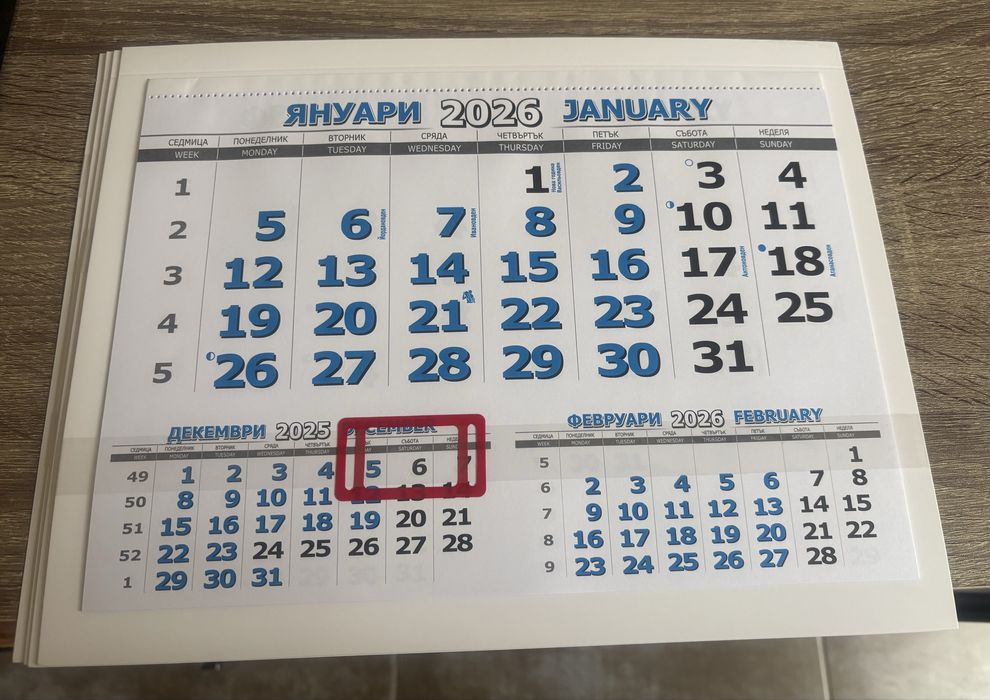 Едносекционен календар 2026