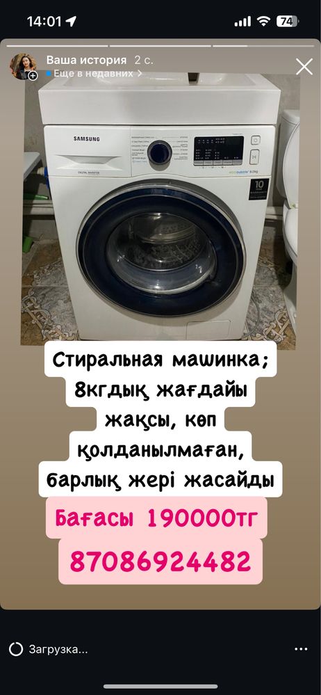 Продается стиральная машинка