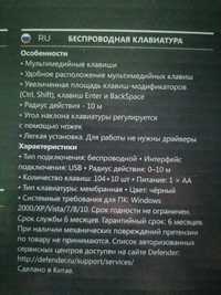 Продам новую блютуз клавиатуру для компьютера Deferender