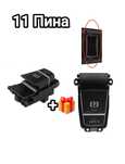 Нов Бутон ръчна спирачка с Auto H за BMW F06 F10 F12 F13 F18 F25 F26