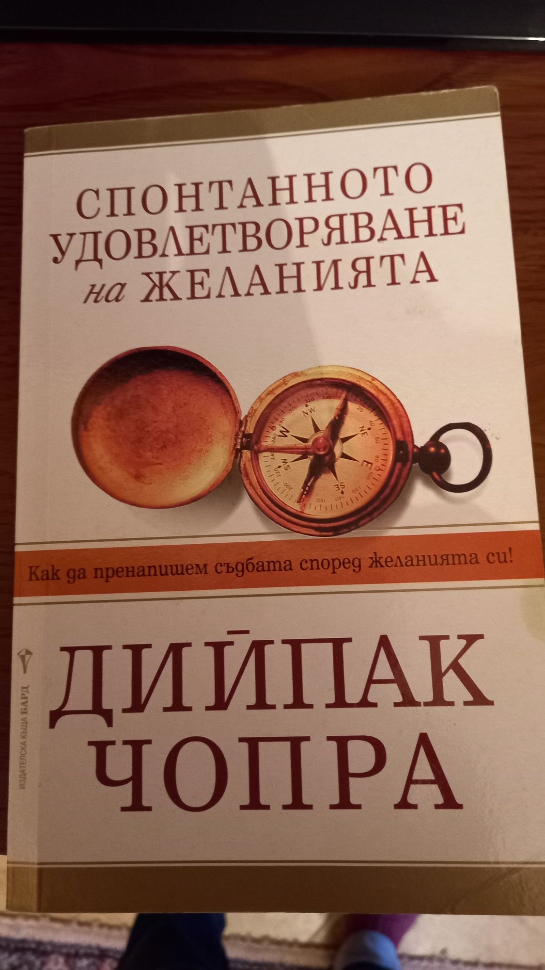 Съвременни  книги.Бройката е5лв. Запазени,почти нови.
