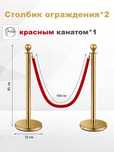 Ограничительные стойки с канатом аренда и продажа.  Stoyki arenda