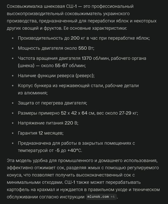 Sharbat chiqargich/Sok aparat/Сок аппарат