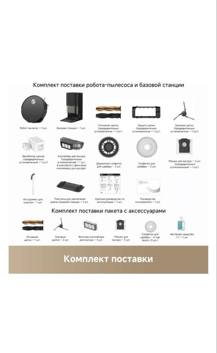 Робот пылесос Dreame X50 ultra