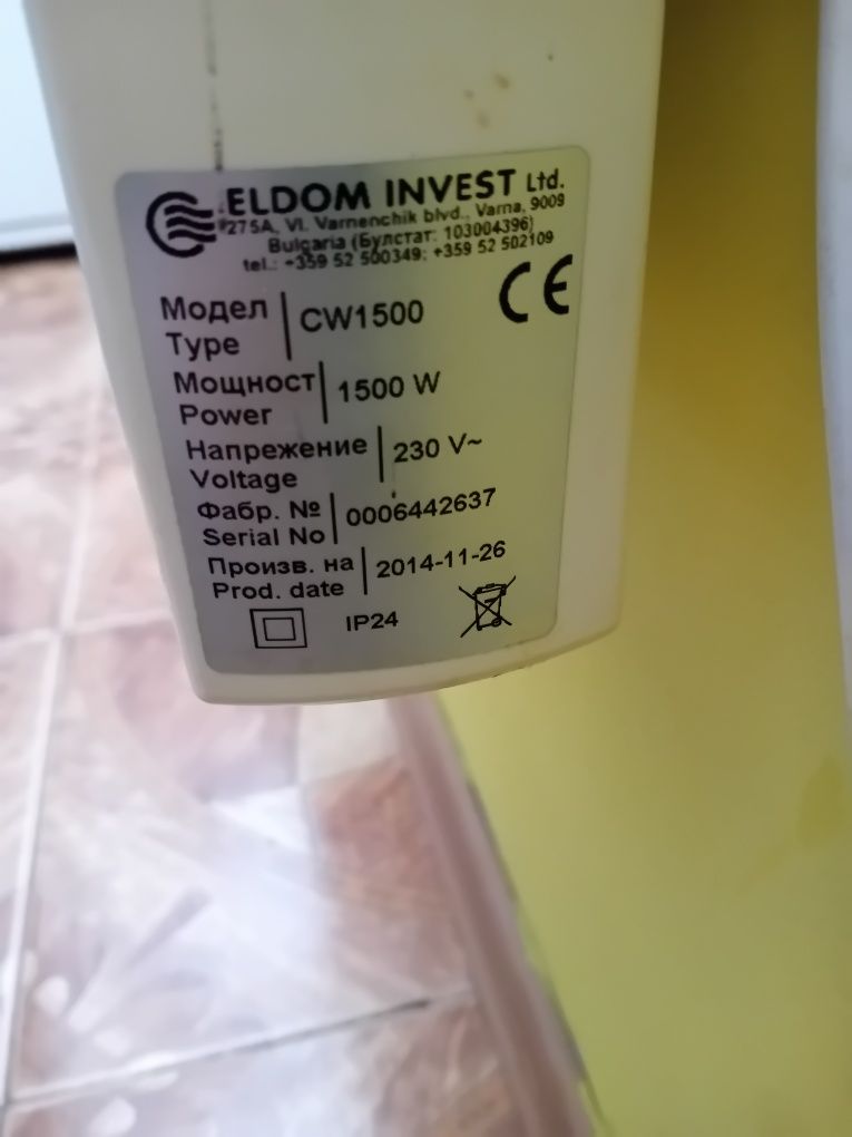 Конвертор Елдом 1500W