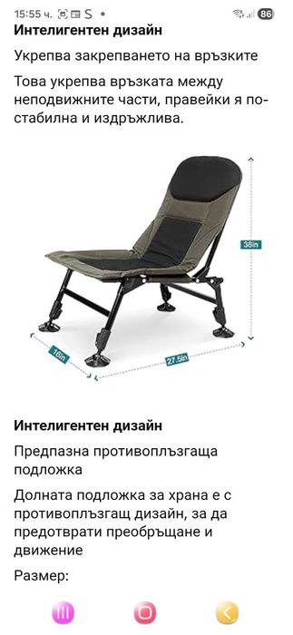 Риболовен шаранджийски стол