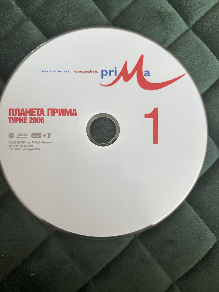 Dvd Планета Пайнер турнета Прима 2005 и 2006