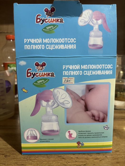 Ручной молокоотсос полного сцеживания