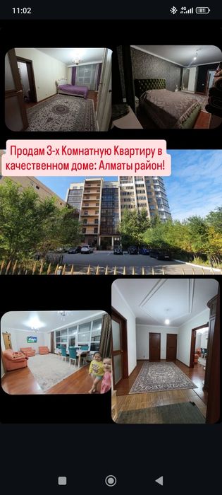 Продам 3-х Комнатную Квартиру в качественном доме: Алматы район!