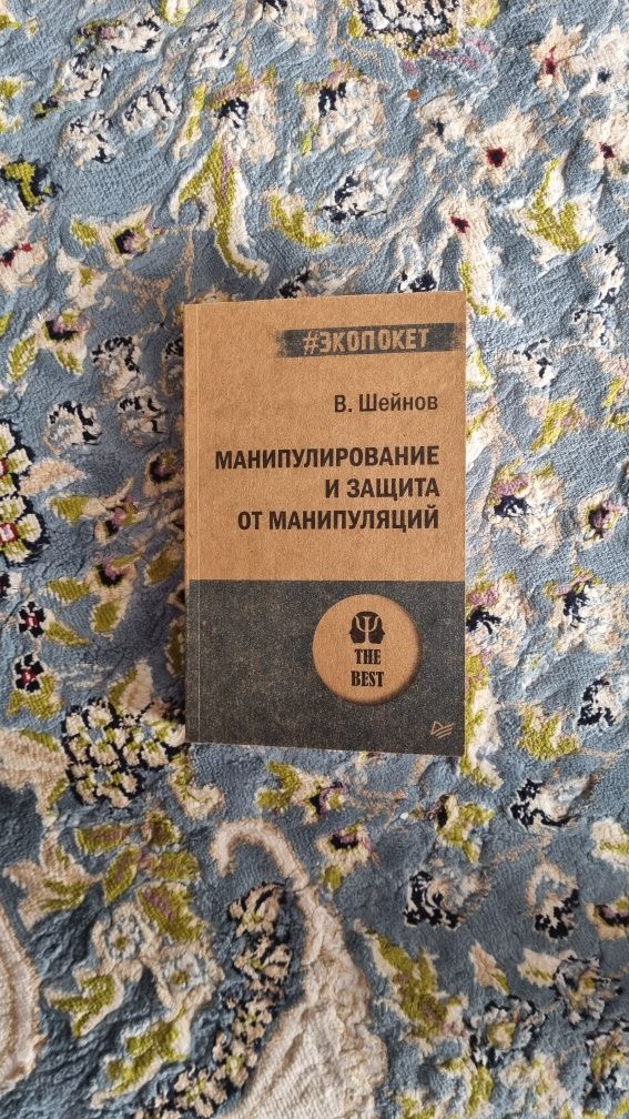 Книга манипулирования