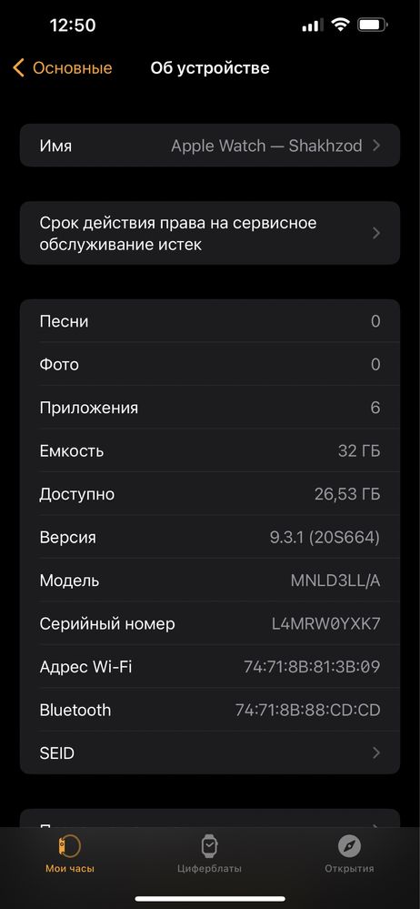 Apple watch SE2, GPS, алюминий, 44 мм