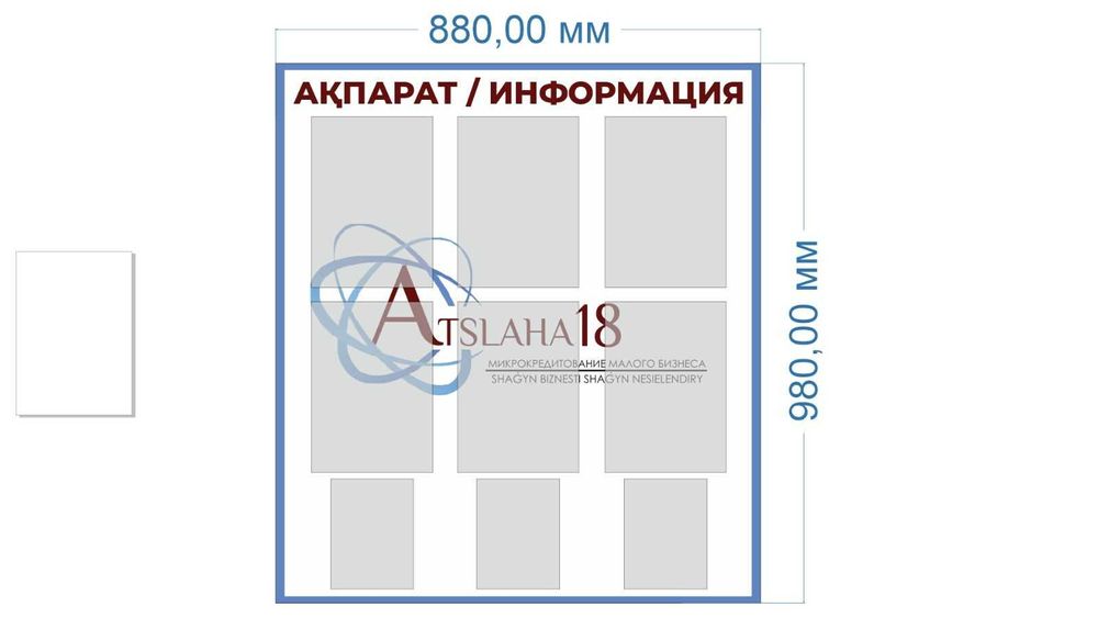 Изготовление информационных стендов под заказ!