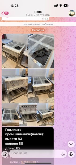 Газовая плита 4-х конфорочная(абсолютно новая)