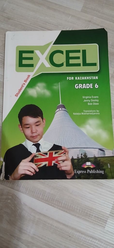 l новый excel 6го класса
