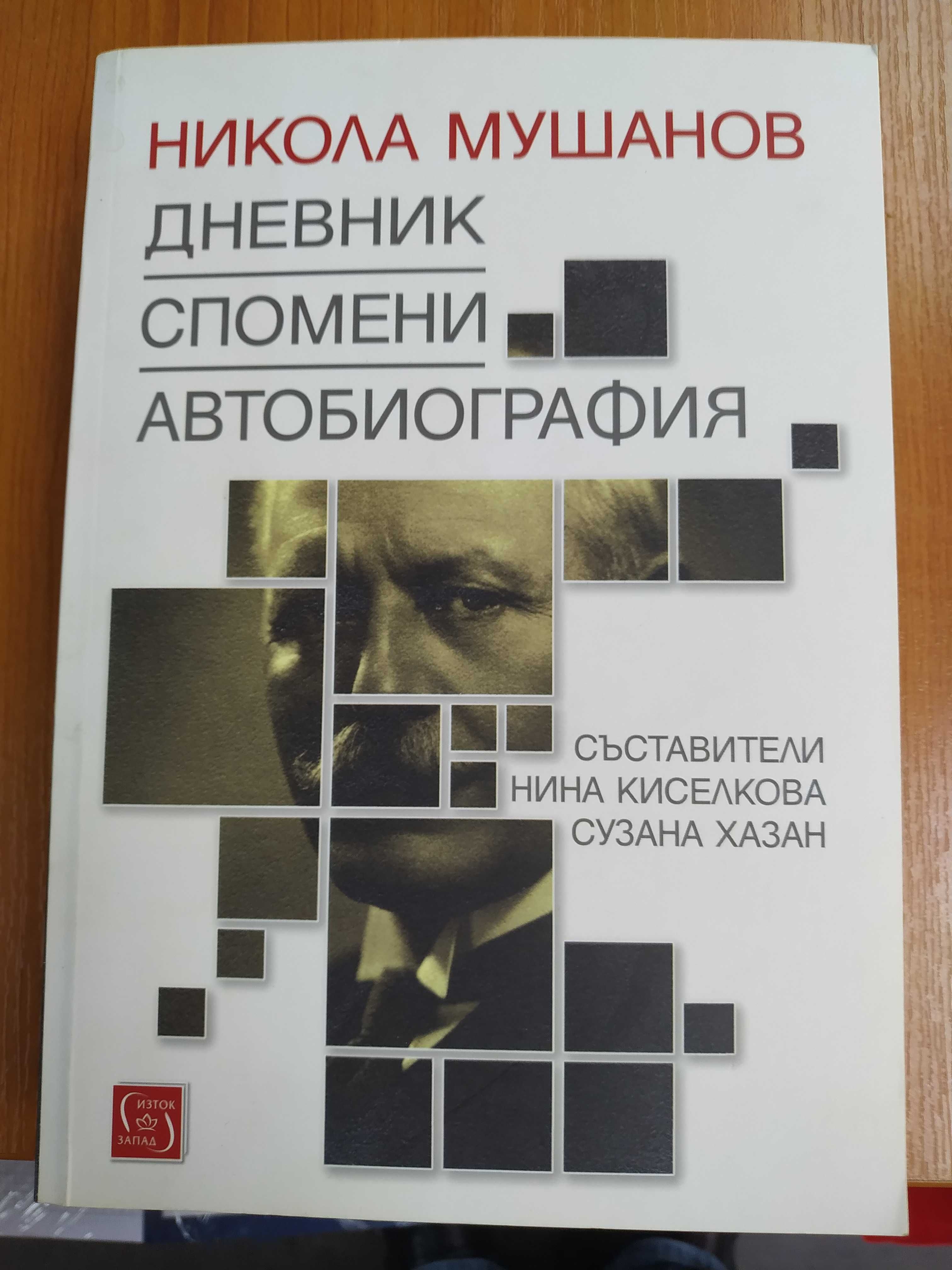 Продавам страхотни книги на ниски цени