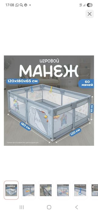 Детский манеж продам