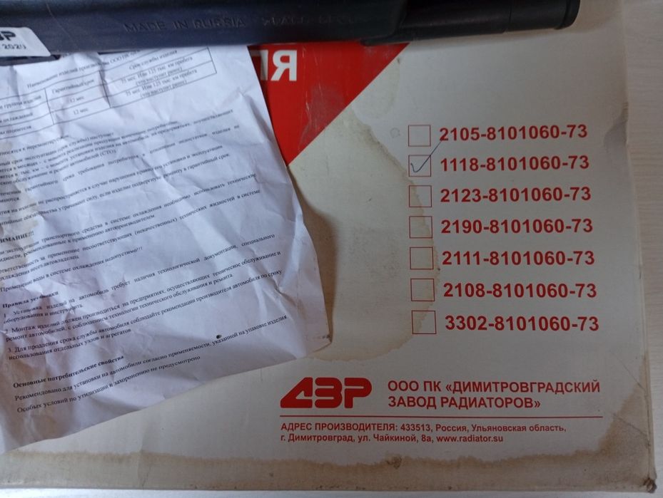 Радиатор отопителя. Лада Калина.