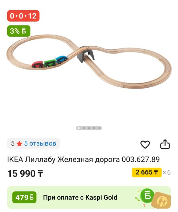 Продам несколько наборов игрушек Икеа