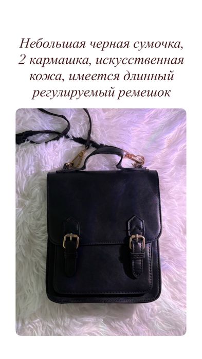 Сумки по 2.000 и женский топик