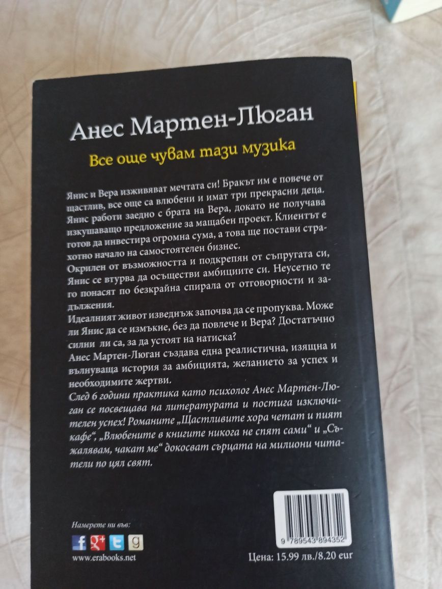 Летни развлекателни книги